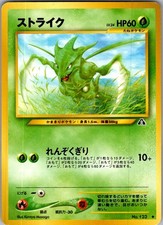 Scyther NO. 123 Uncommon Neo Discovery Pokemon Japanese Near Mint