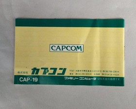 Cap-19 1942 Famicom NES FC