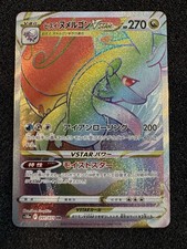 Japanese Hisuian Goodra VSTAR 202/196 Rainbow Lost Origin Pokemon Card