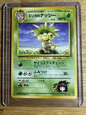 Erika's Exeggutor no.103 Gym Heroes Japanese