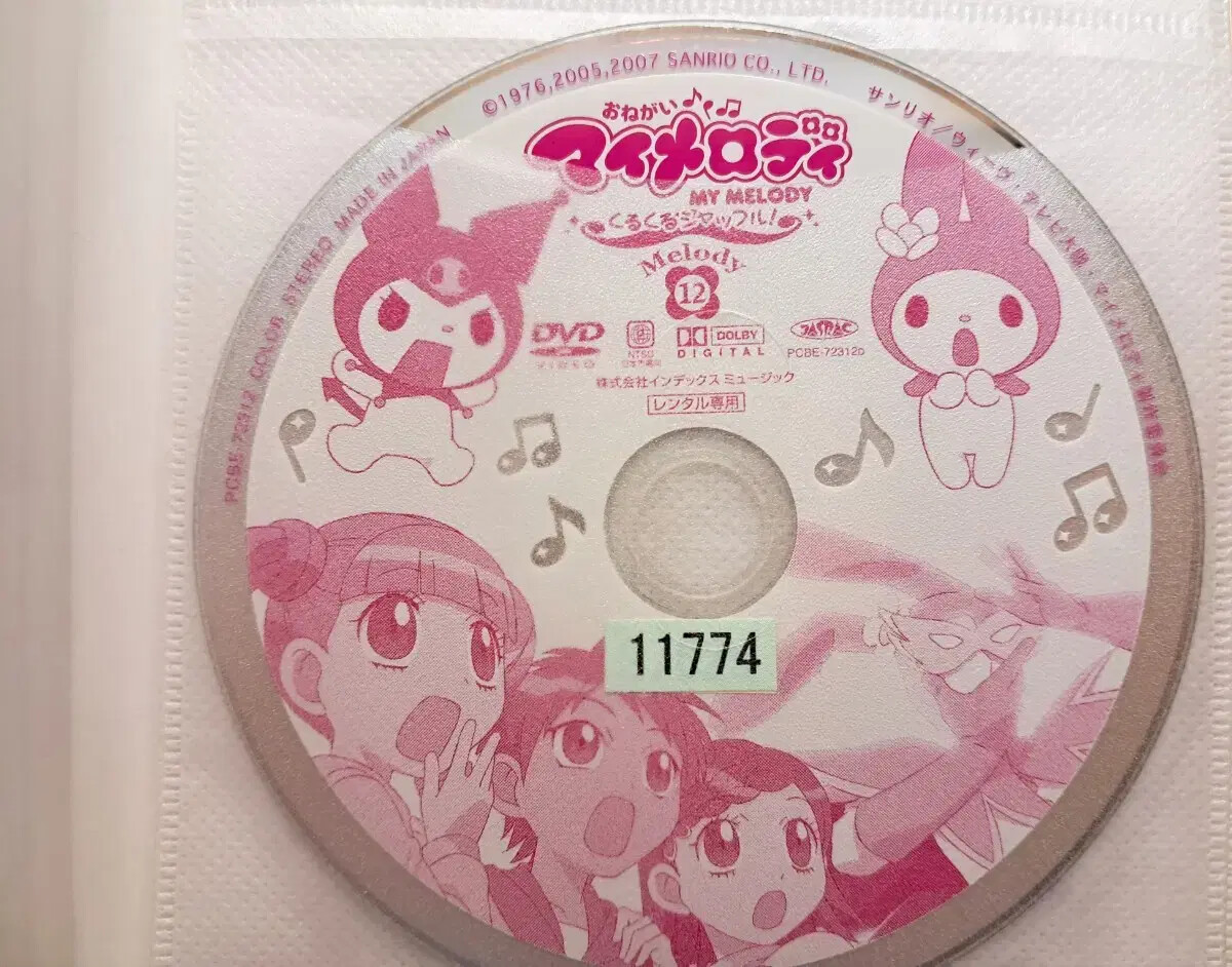 Please give me a classic, My Melody DVD, Onegai | eBay