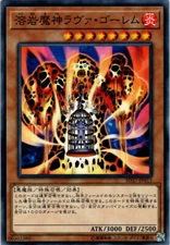 YuGiOh! TCG Lava Golem SD37-JP013 Normal Japanaese