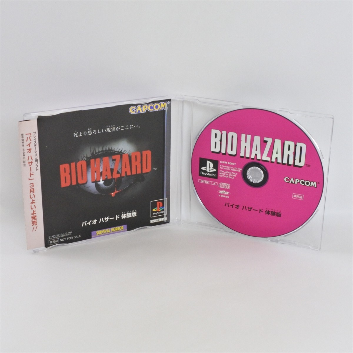 BIOHAZARD Trial PS1 Playstation For JP System 2111 p1 | eBay