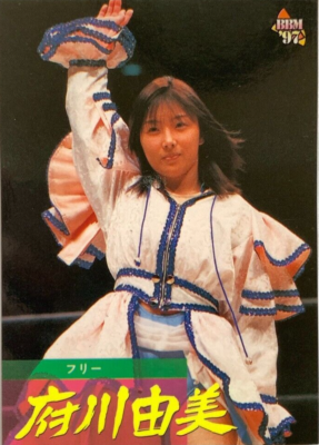 ほなみレター Yumi Fukawa No.341 Pro-Wrestling BBM 1997 Fight magazine card