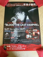 Blood The Last Vampire Japanese B2 Original Video Poster Blu Ray Advertisement