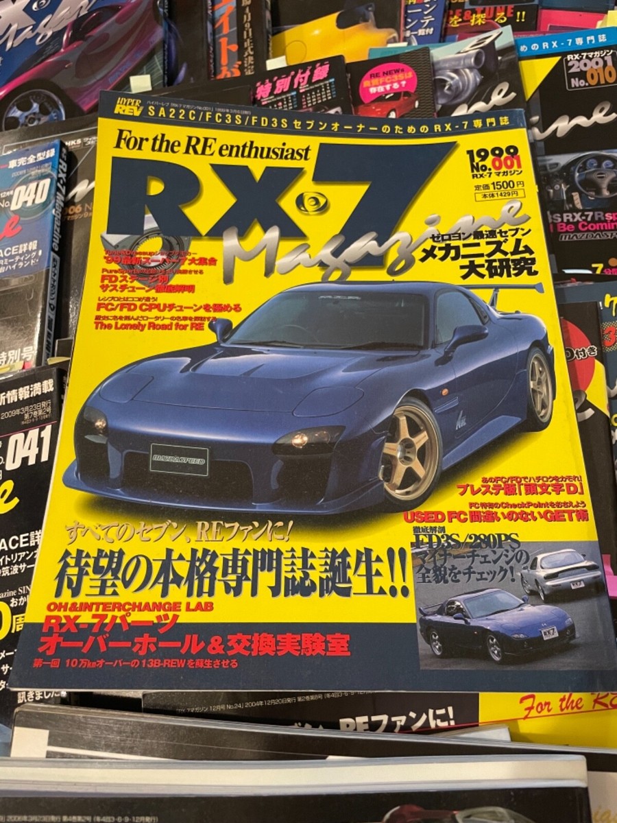 hyper rev rx-7 whole volume set 42+9 magazines with 1 DVD rare F/S  