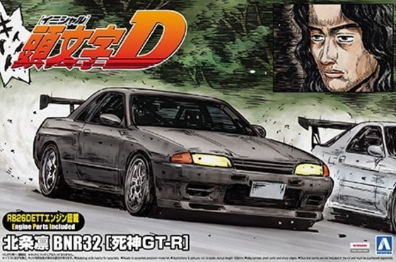 Aoshima Nissan Skyline Shinigami Gt R R32 Bnr32 V Spec Ii Kupit V Amerike Lot