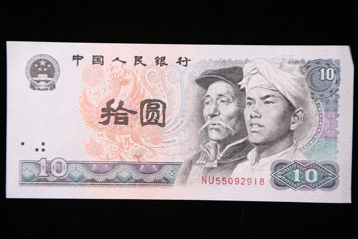 1980 Chinese Paper Money for sale | eBay 1980 Chinese Paper Money for sale | eBay