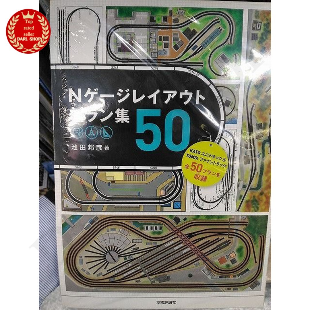 N Scale Layout Plan Collection 50 KATO Tomix N Gauge Japanese Book NEW