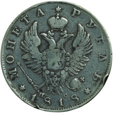 1818-CNB Russia 1 Rouble VF Condition *JE