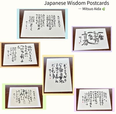 Set of 6 Mitsuo Aida Japanese Poetry Postcards Calligraphy Art Japan Museum