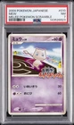 2009 POKEMON JAPANESE MELEE! POKEMON SCRAMBLE #010 MEW PSA 7