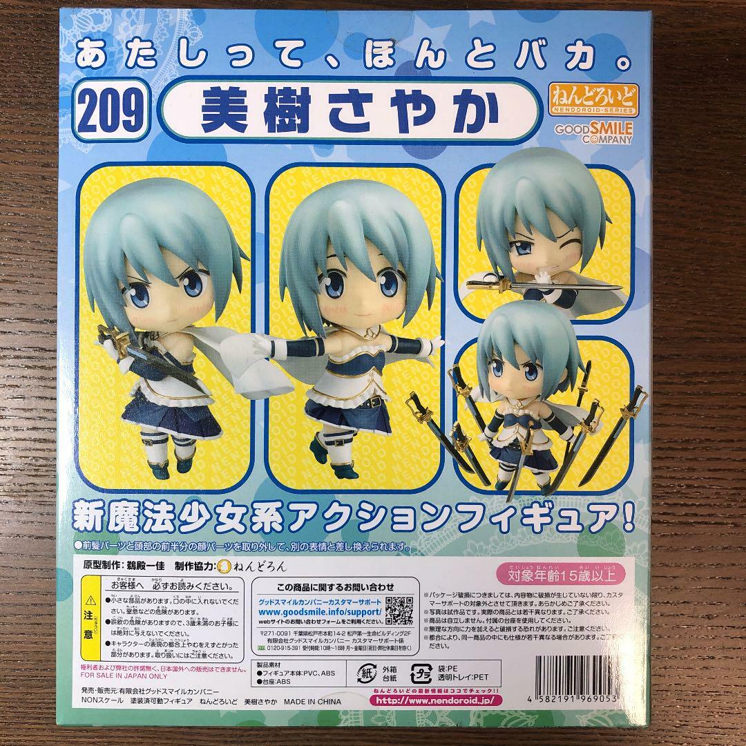 Nendoroid 209 Puella Magi Madoka Magica Sayaka Miki figure 10cm