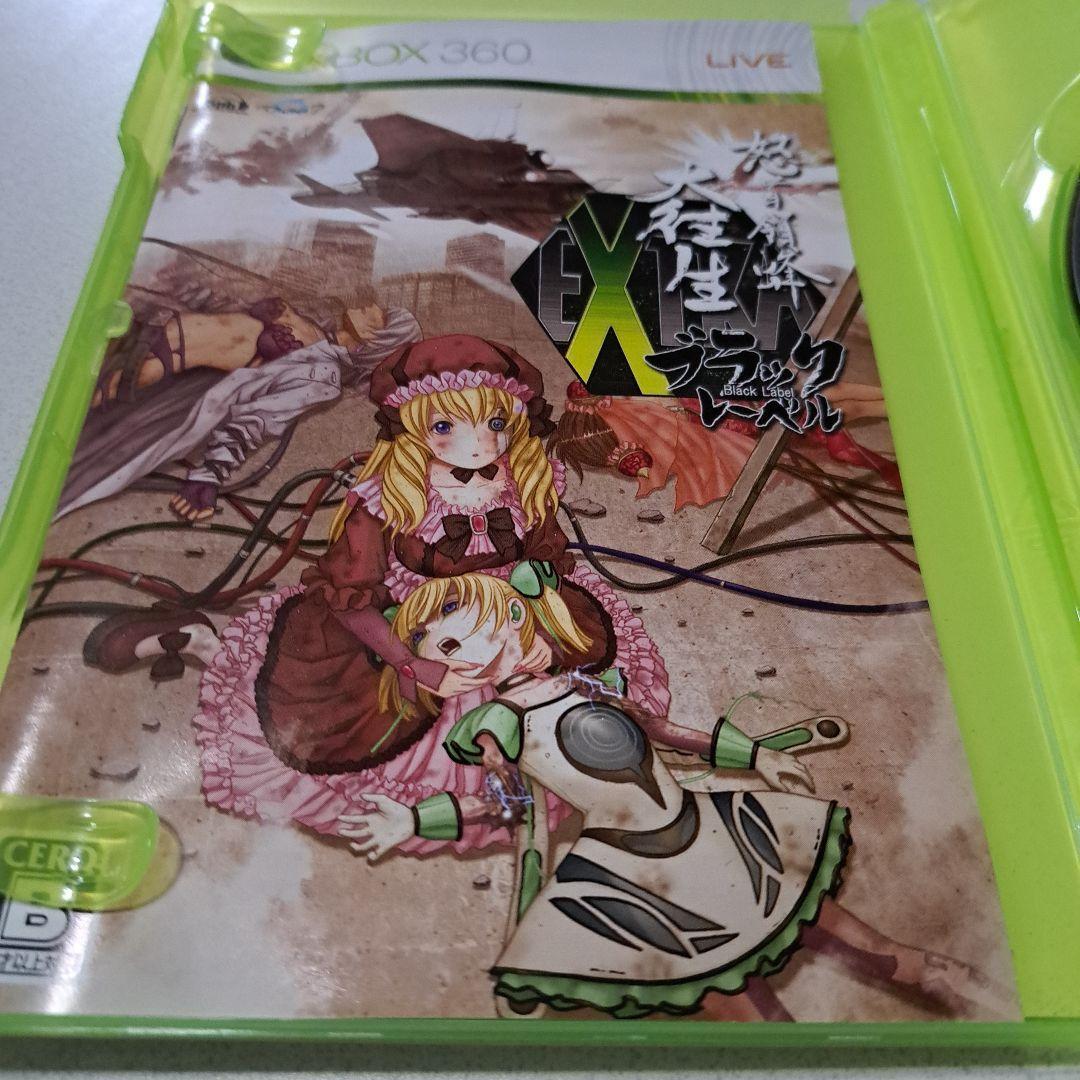 Dodonpachi Daioujou Black Label Extra Xbox 360 Cave FedEx | eBay