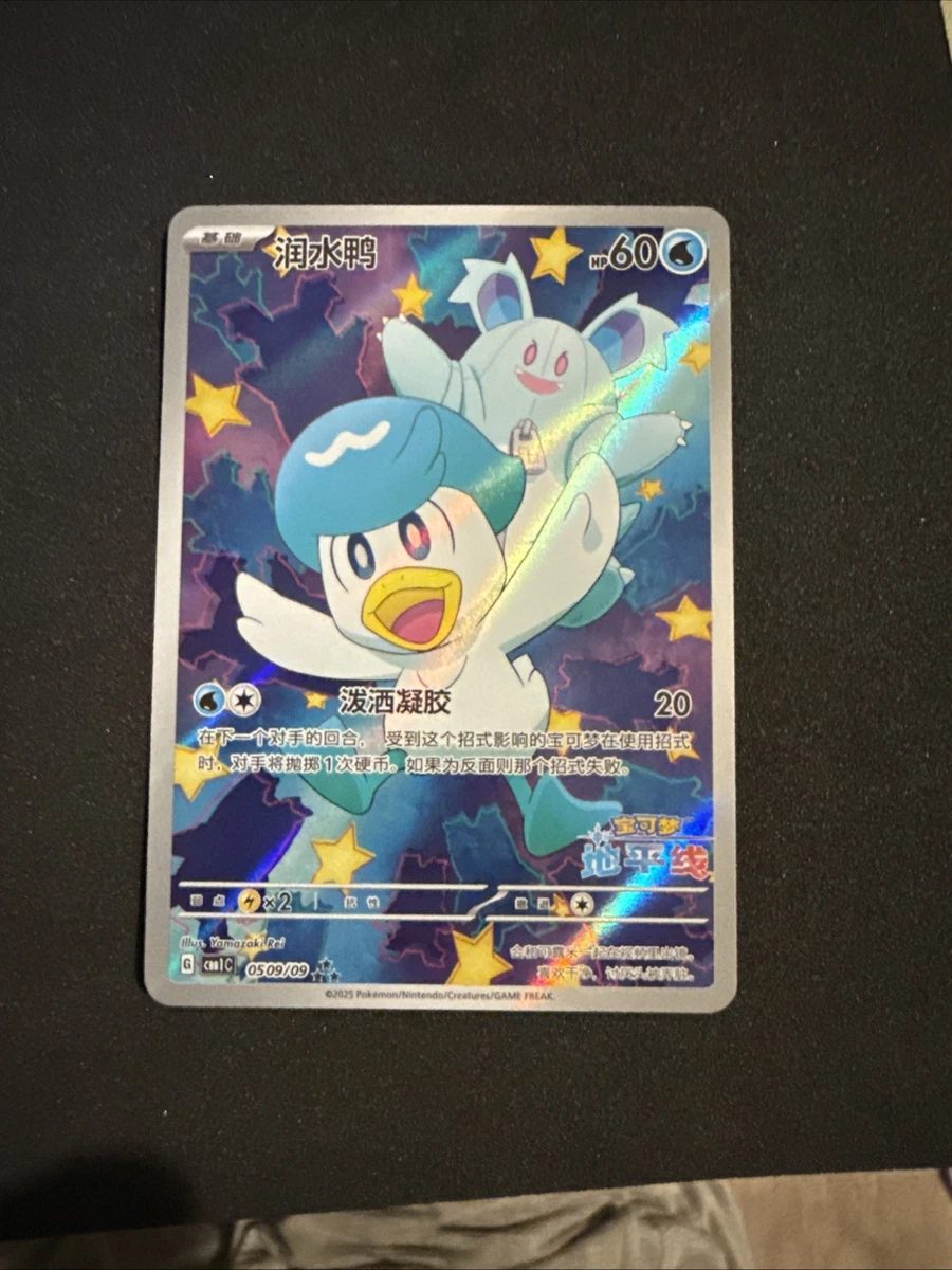 Quaxly Pokmon TCG Cards for sale | eBay