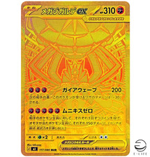 Mega Zygarde ex #117 Prices | Pokemon Japanese Nihil Zero