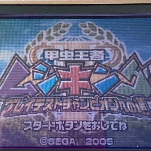 Mushiking: Greatest Champion - Game Boy Advance, Tested, Cartridge Only NM - Picture 8 of 13