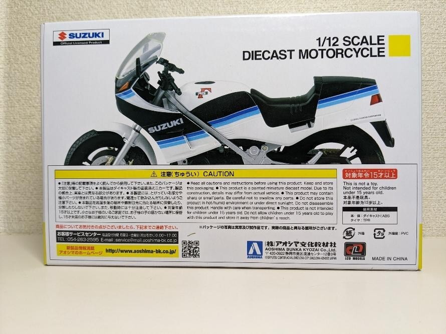 Suzuki RG250Γ aoshima Completed figure 1/12 japan | eBay