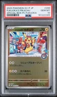 2025 POKEMON JAPANESE PROMO POKEMON CENTER FUKUOKA #289 FUKUOKA'S PIKACHU PSA 10