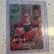 SDV7-PURS Foil Majin Buu: Evil Rush Dragon Ball Super Bandai Japanese Card 3000…