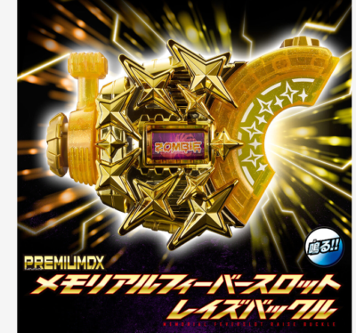 BANDAI Premium DX Memorial Fever Slot Raise Buckle Kamen Rider