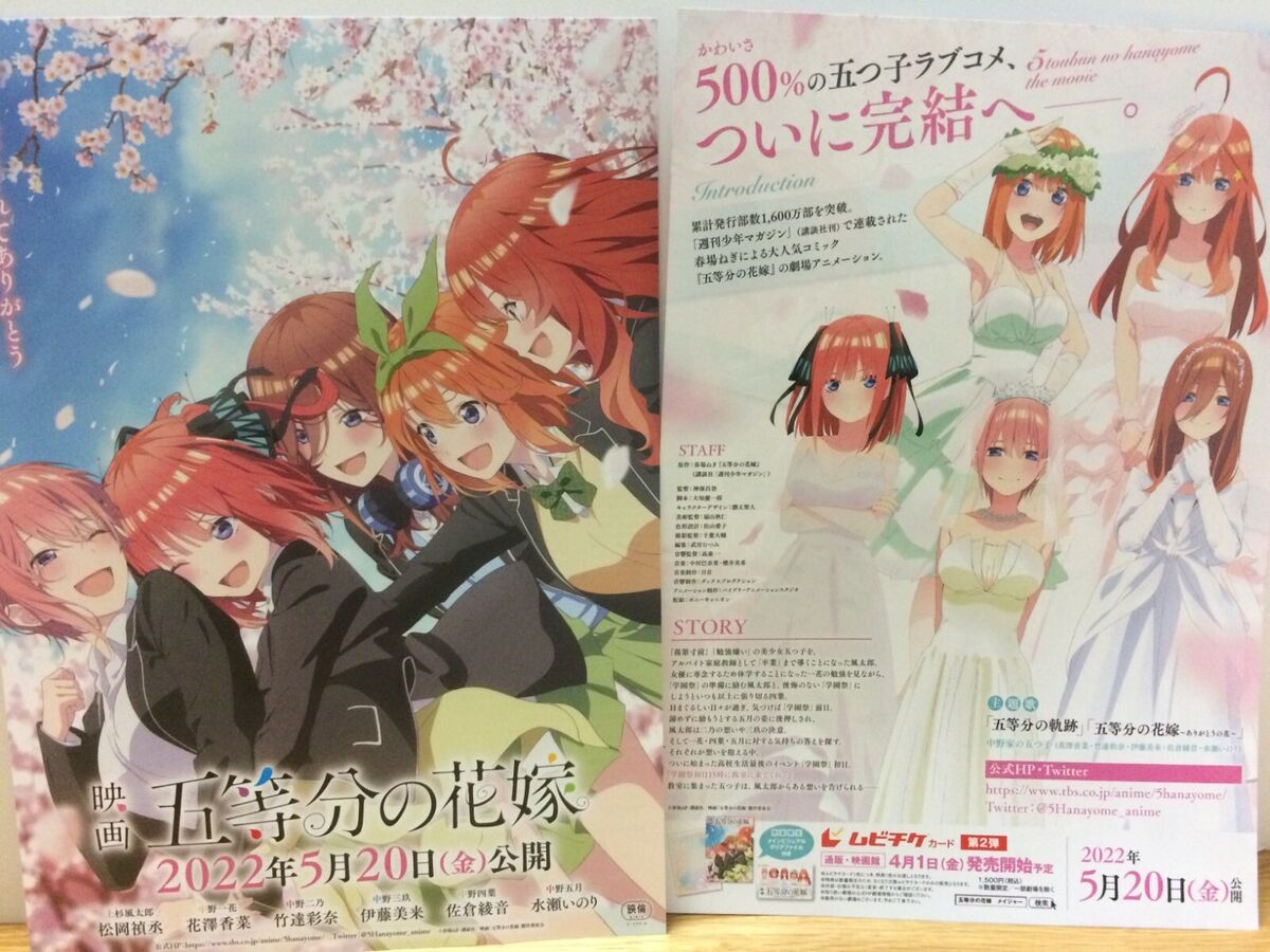 The Quintessential Quintuplets Movie Viewers Will Get After Story