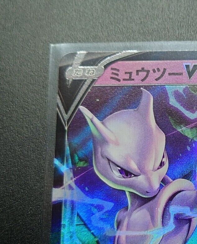 Mewtwo V 030/071 RR Pokemon GO - Pokemon TCG Japanese