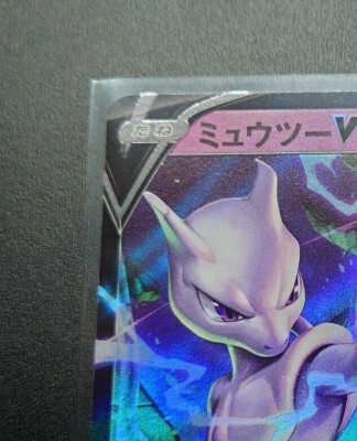 【psa10】ミュウツーV RR S10b Pokémon GO 030/071 Mewtwo V RR 030/071 S10b Pokémon GO - Pokemon Card Japanese | eBay
