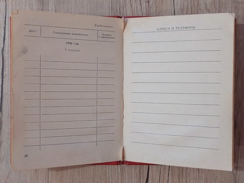 Soviet Union. Diary Deputy Krasnozavodsk Communist District Council. USSR - Picture 8 of 12