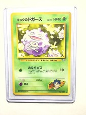 KOGA’S KOFFING - Japanese Gym Challenge - No. 109 - Common - Pokemon - NM