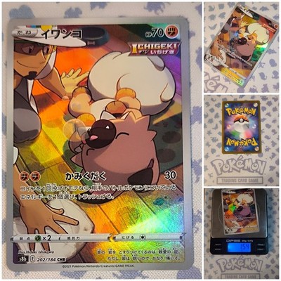 Pokemon Rockruff   Nm Sword & Shield S8b VMAX Climax Character Rare Og 202