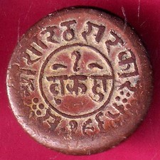 JUNAGADH STATE 1965 SORATH SARKAR ONE DOKDO RARE COIN #Z67