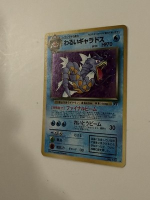 Pokemon Japanese Team Rocket #130 DARK GYARADOS HP70 lv.31 Holo