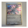 Pokémon Dialga Shiny Holo Rare Call of Legends SL2 100 HP English Card