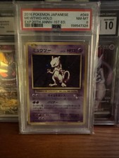 Mewtwo [1st Edition] #49 Prices | Pokemon Japanese 20th