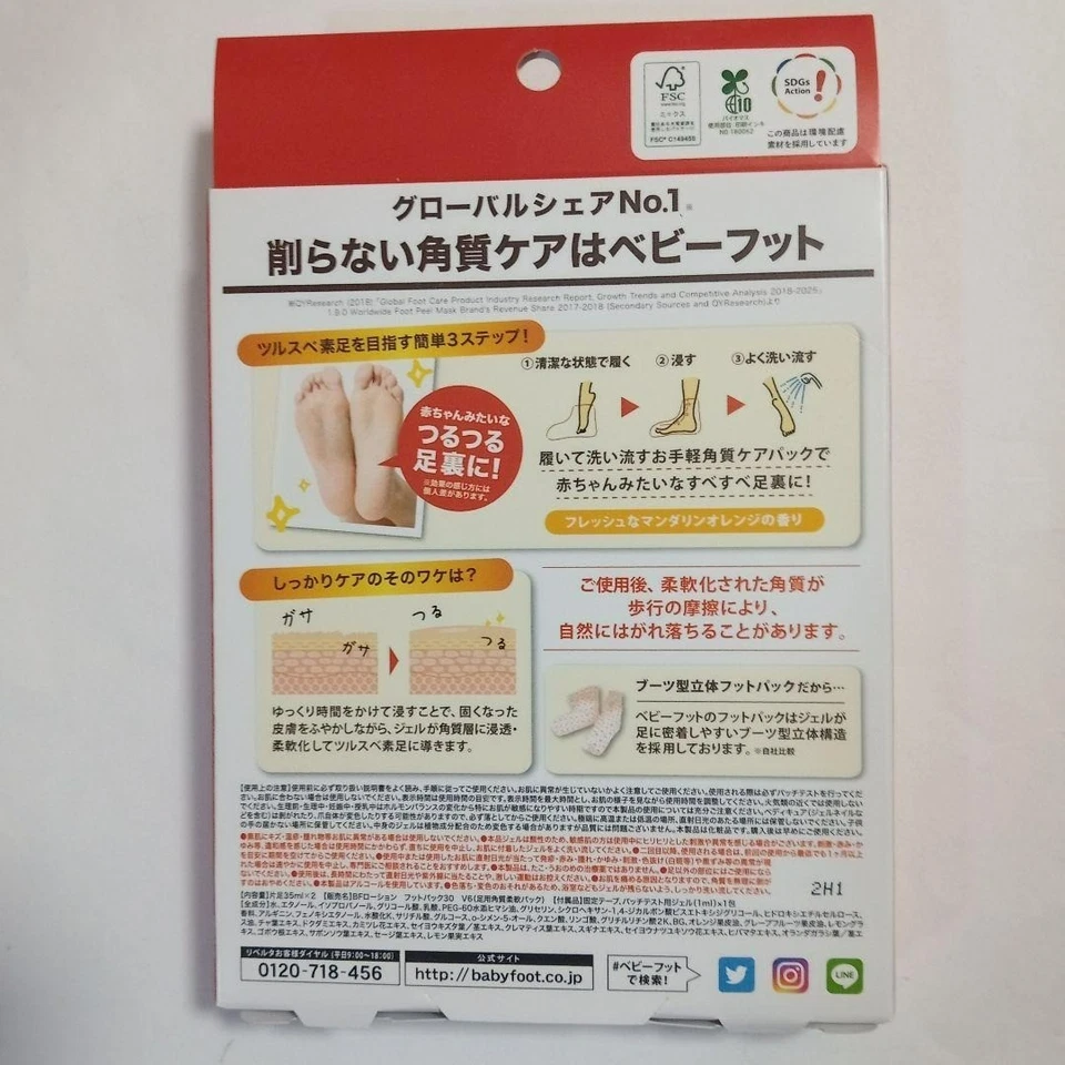 Máscara exfoliante exfoliante para pies de bebé Easy Pack para 30 minutos nueva de Japón Foto 2 de 4