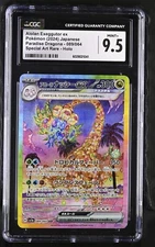 Alolan Exeggutor ex - SAR 089 - Sv7a Paradise Dragona Holo Japanese 2024 Pokemon