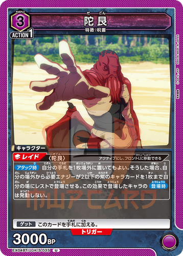 Union Arena Jujutsu Kaisen Vol. 2 EX04BT ALL CARDS SR Japan Card List PREORDER - 第 42/99 張圖片