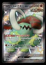 Great Tusk ex - 330/190 - SSR - Shiny Treasure ex - Japanese - Pokemon - NM/M
