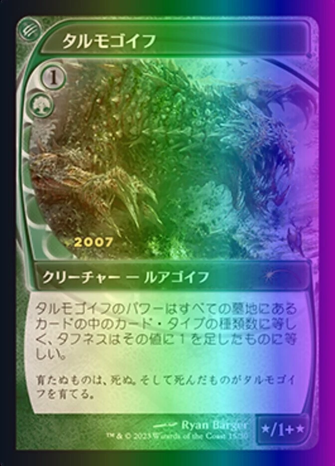 Tarmogoyf Magic: The Gathering Individual Trading Card Games in