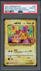25th Anniversary Birthday Pikachu | eBay