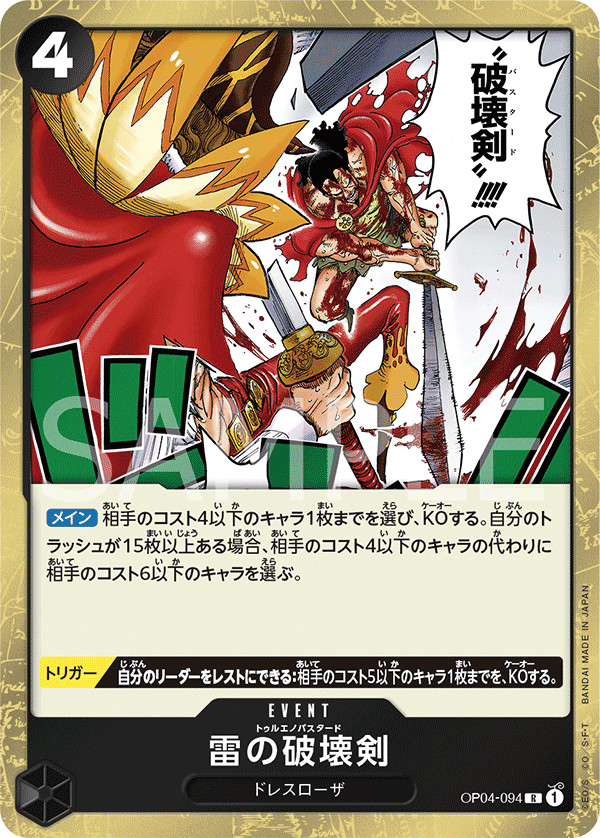 Trueno Bastardo OP04-094 R Kingdoms of Intrigue Japanese ONE PIECE NM JP