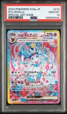t*n様 2025 ポケモンカード シルヴァディex #212 MINT PSA Sylveon ex 212/187 Sv8a: Terastal Fest Ex Holo (Japanese) for sale