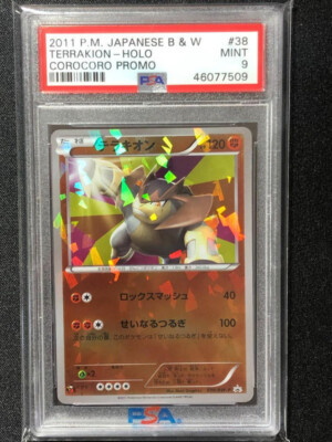 Terrakion Pokemon 2011 Holo Corocoro Lottery Promo /2000 Japanese