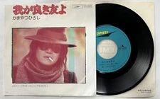 HIROSHI KAMAYATSU JAPANESE 7 INCH VINYL  45 FUNK BREAKS JPN ETP20098