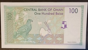 OMAN 100 BAISA 1995 UNCIRCULATED BANKNOTE,  Combined Shipping Given.