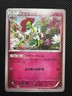 Pokemon Card Japanese - Floette 052/080 XY2 - 1st Edition