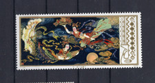 BREATHTAKING 1978 China Arts and Craft Flying Fairies MNH