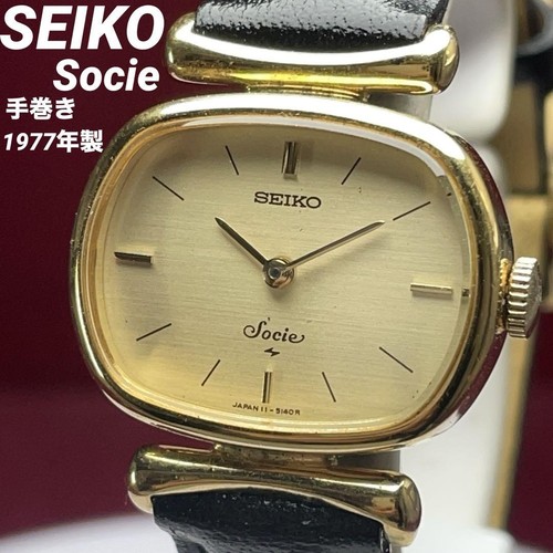 Montre Seiko Vintage Années 70 Pour Femme - Remontage Manuel, Acier Inoxydable