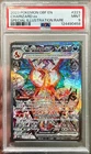 Pokemon Obsidian Flames Charizard Ex Special Illustration Rare 223/197 PSA 9
